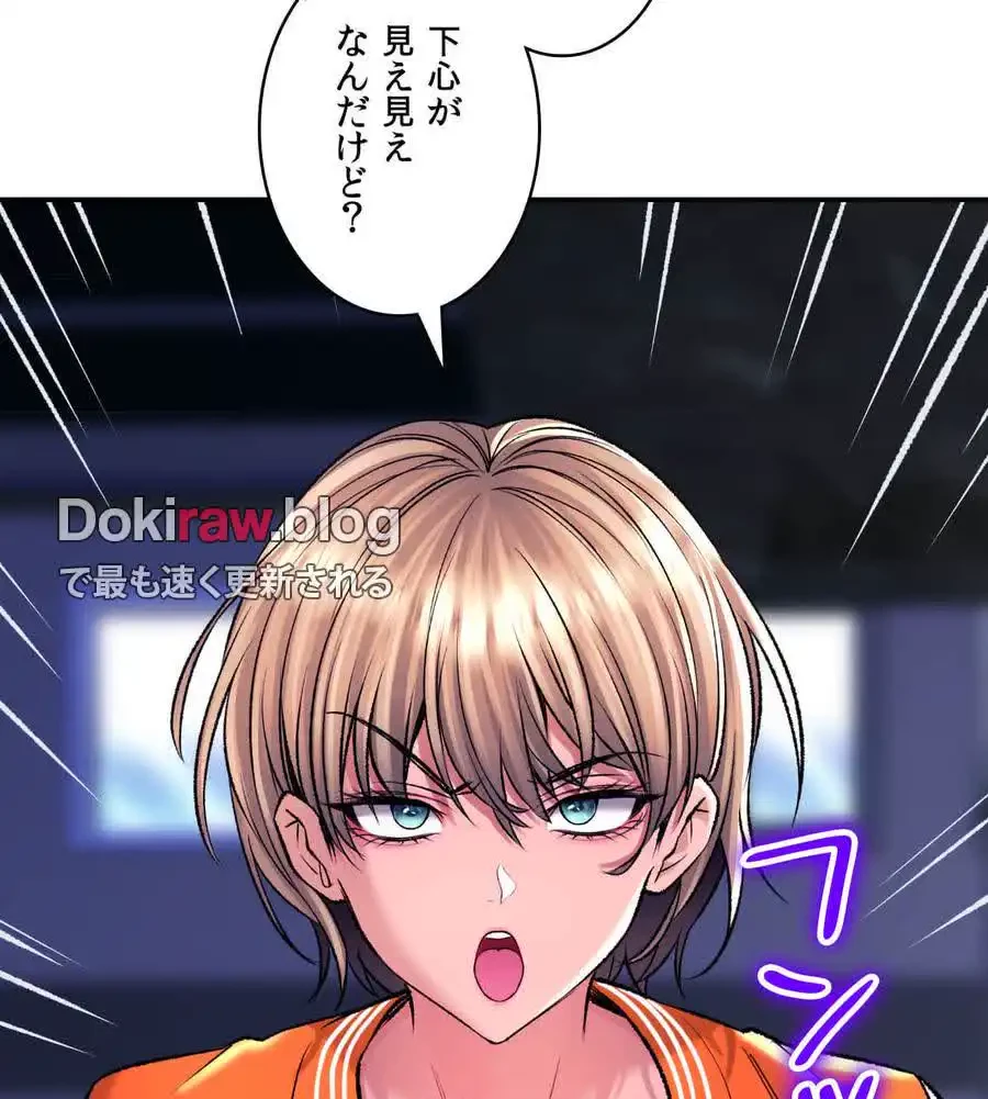 薬草愛談～あなたのお身体癒やします～ 第26話 - 149