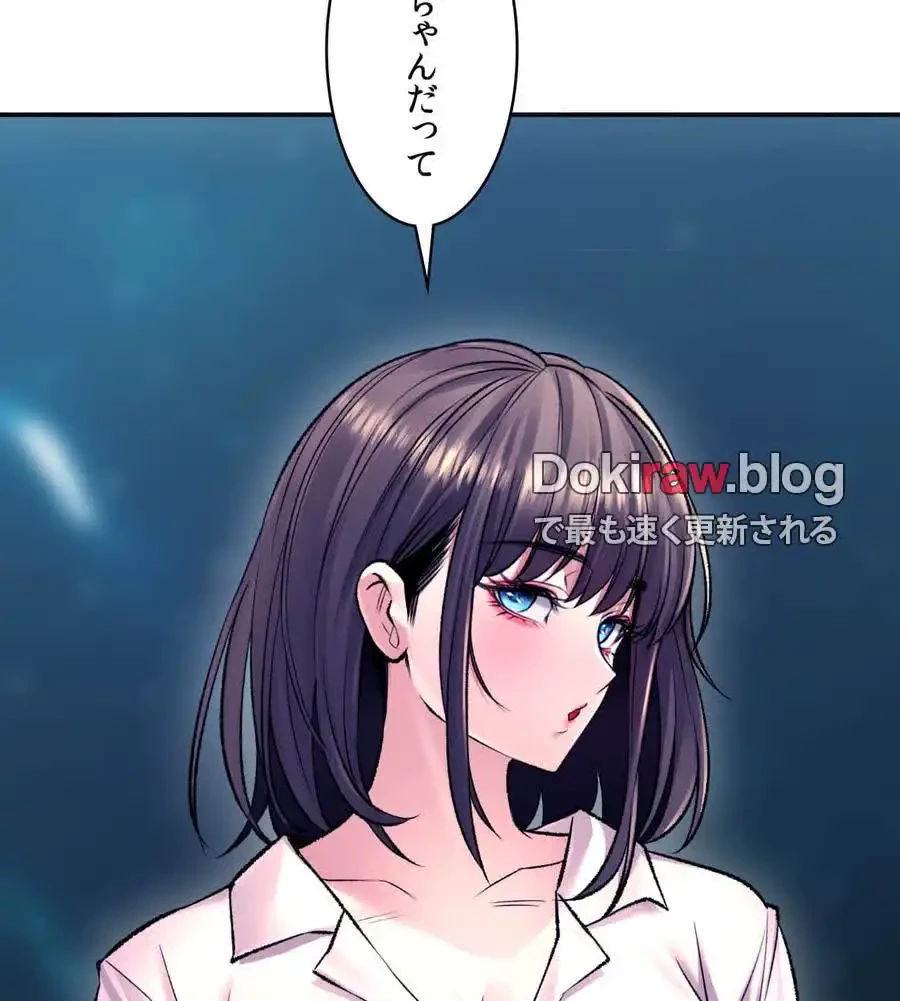 薬草愛談～あなたのお身体癒やします～ 第26話 - 153