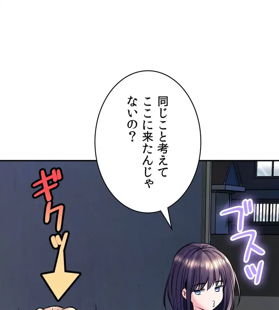 薬草愛談～あなたのお身体癒やします～ 第26話 - 156