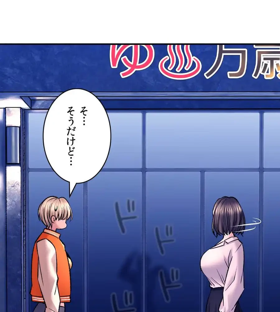 薬草愛談～あなたのお身体癒やします～ 第26話 - 159