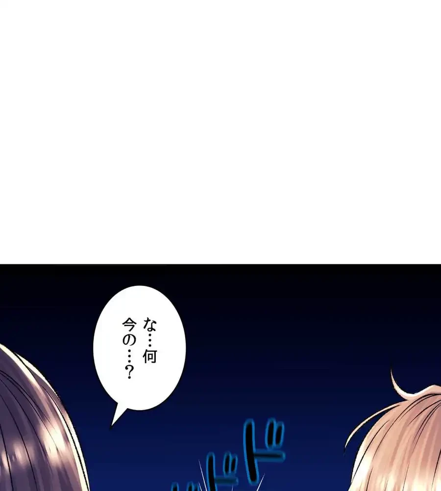 薬草愛談～あなたのお身体癒やします～ 第26話 - 172
