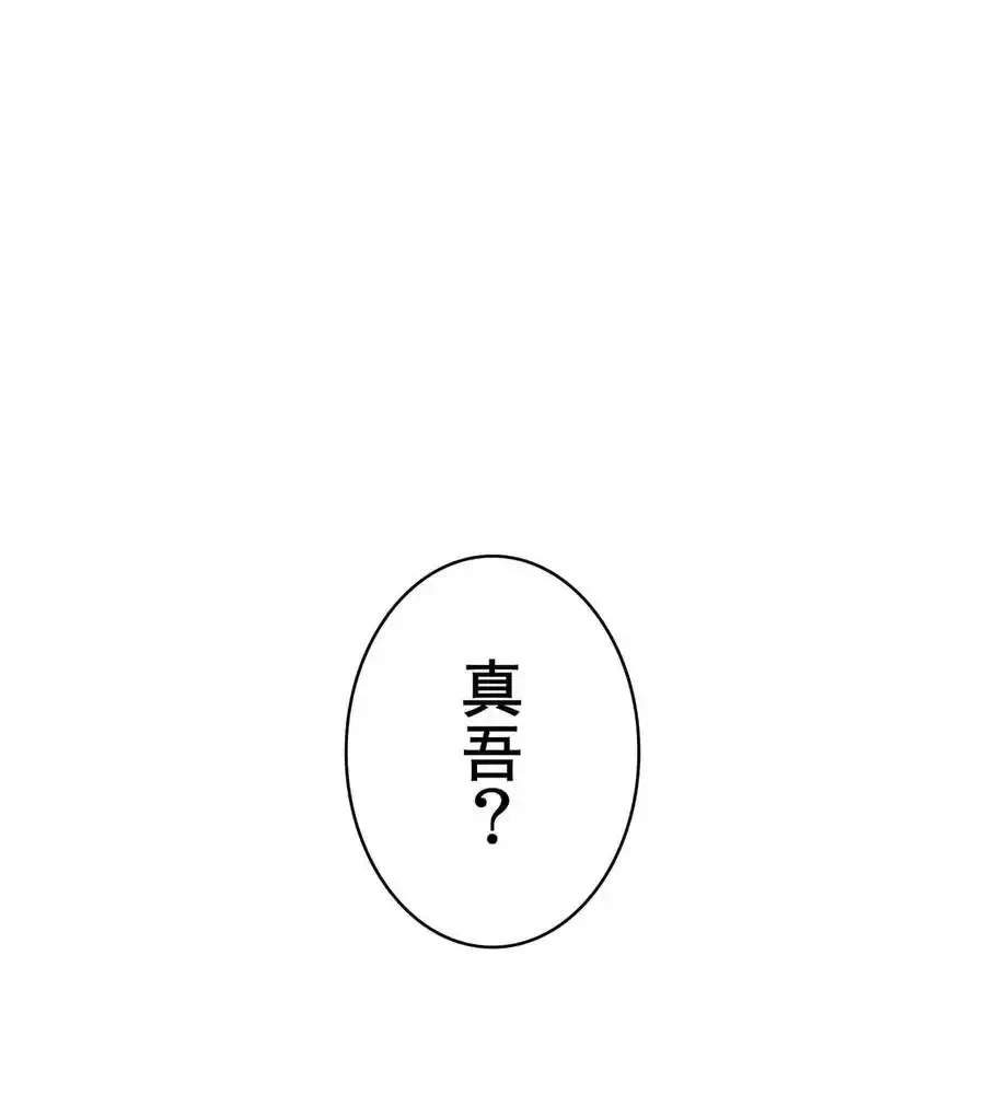 薬草愛談～あなたのお身体癒やします～ 第26話 - 174