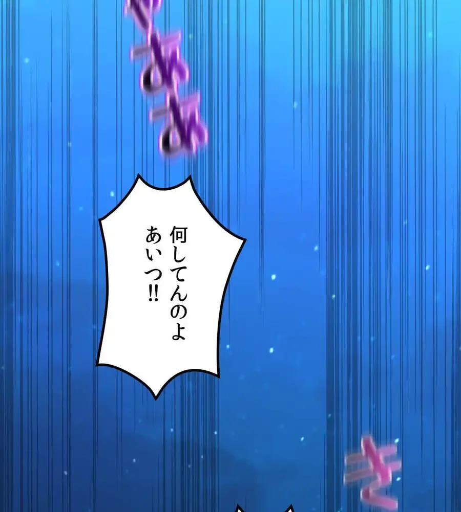 薬草愛談～あなたのお身体癒やします～ 第26話 - 182