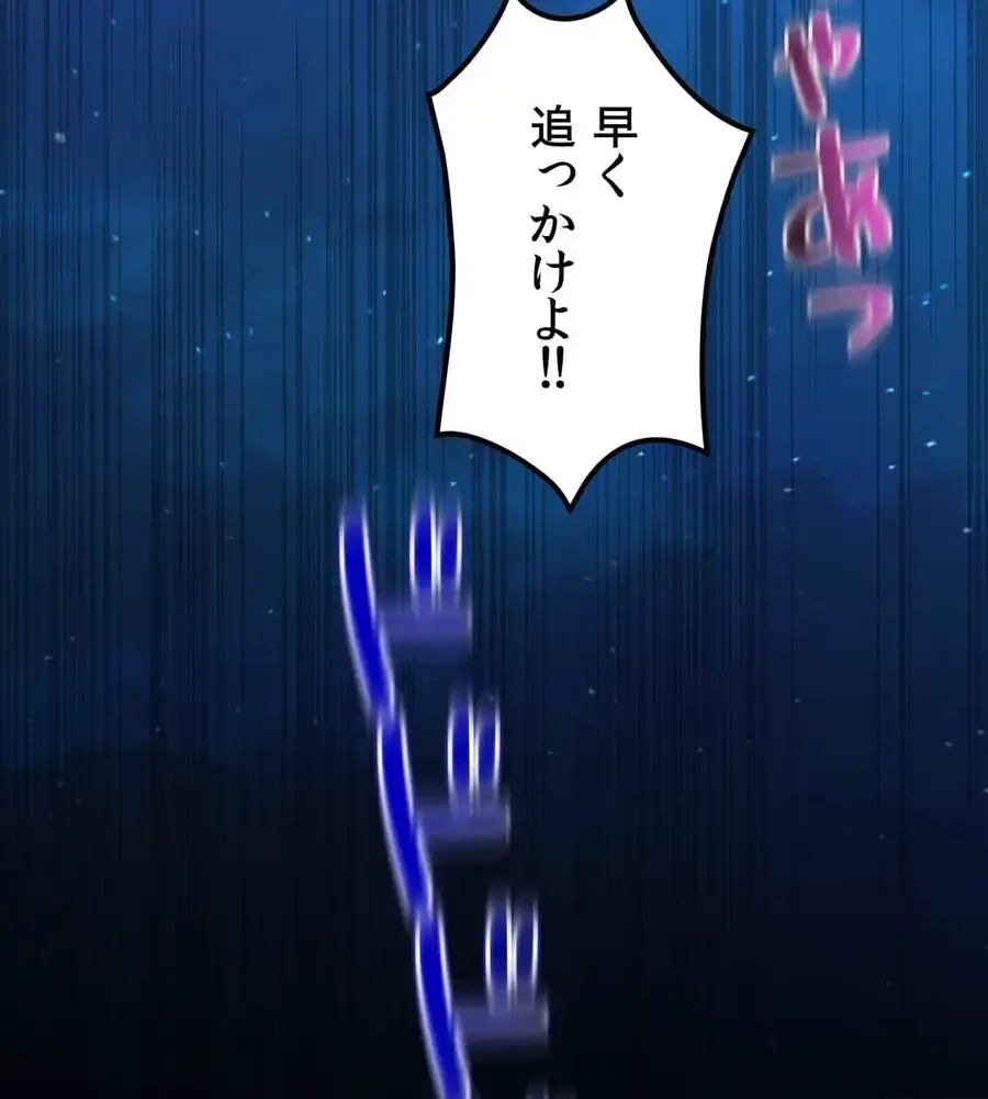 薬草愛談～あなたのお身体癒やします～ 第26話 - 183