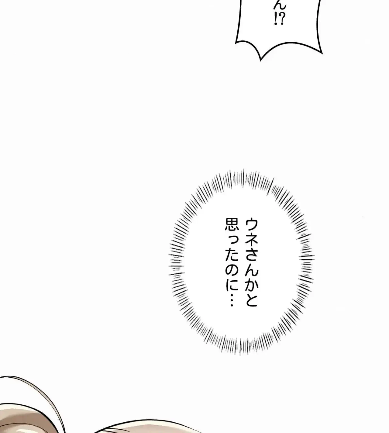 神様よりもビルオーナー～バイト君の人生逆転劇～ 第24話 - 3