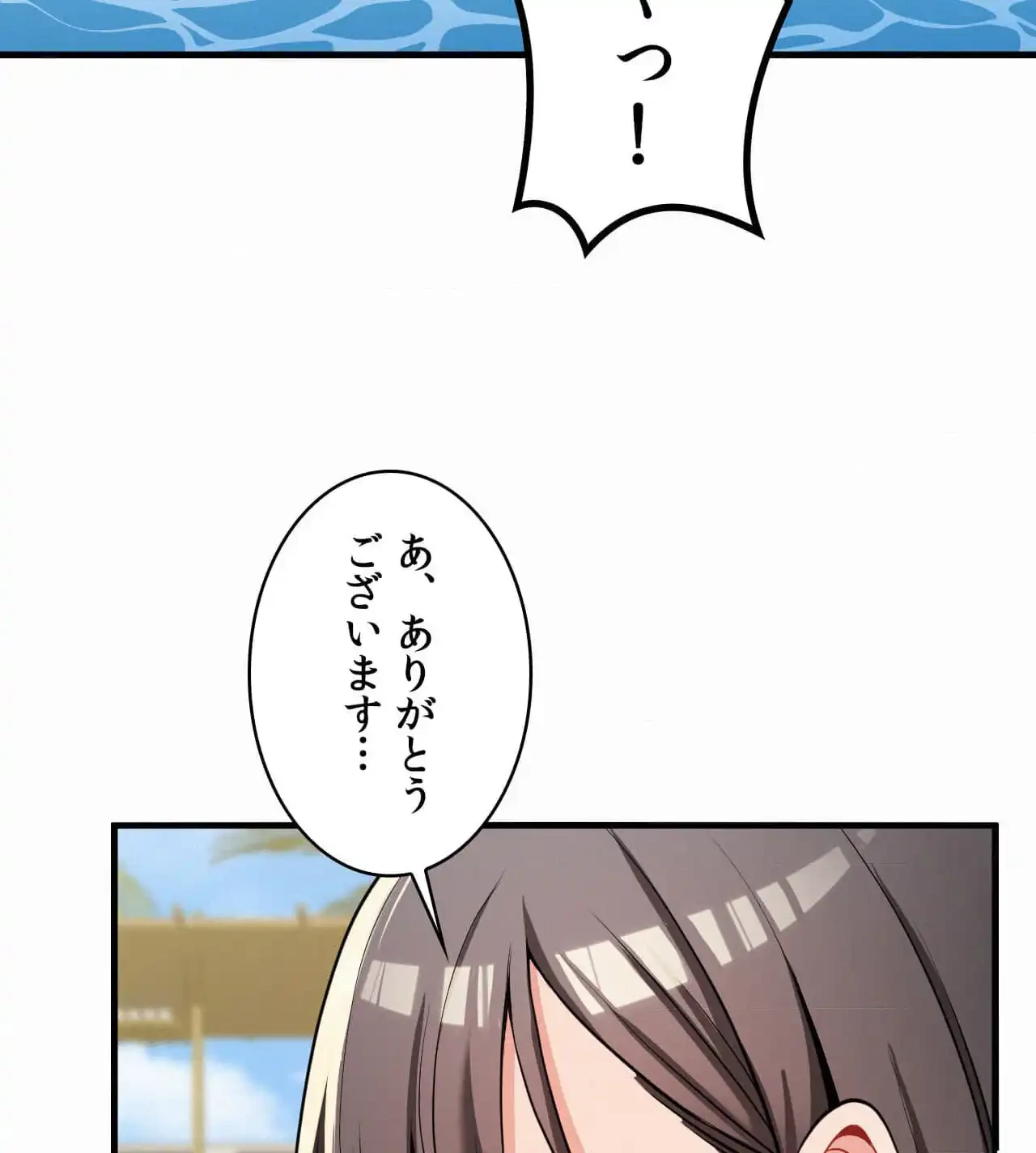 神様よりもビルオーナー～バイト君の人生逆転劇～ 第24話 - 10