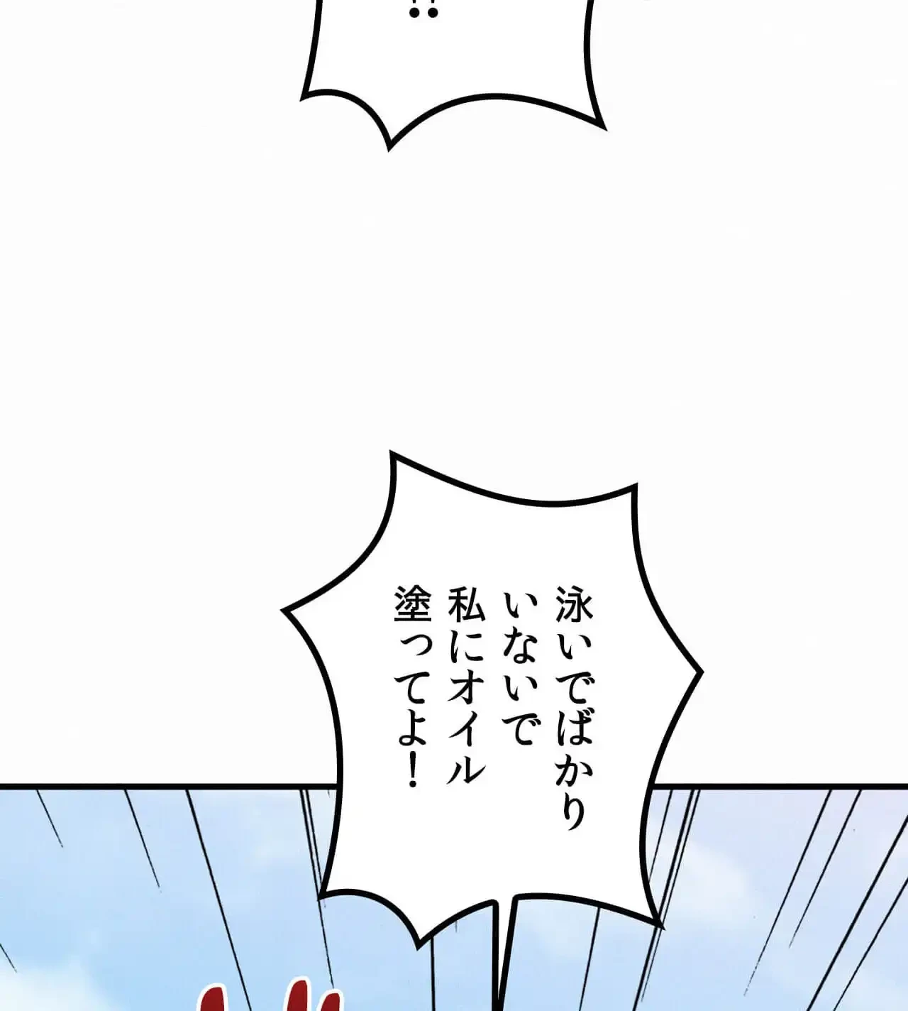 神様よりもビルオーナー～バイト君の人生逆転劇～ 第24話 - 18