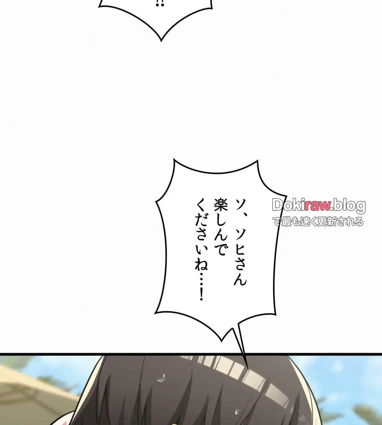 神様よりもビルオーナー～バイト君の人生逆転劇～ 第24話 - 33