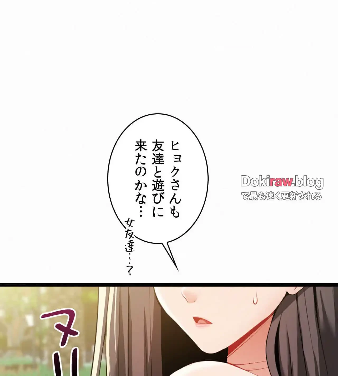 神様よりもビルオーナー～バイト君の人生逆転劇～ 第24話 - 45