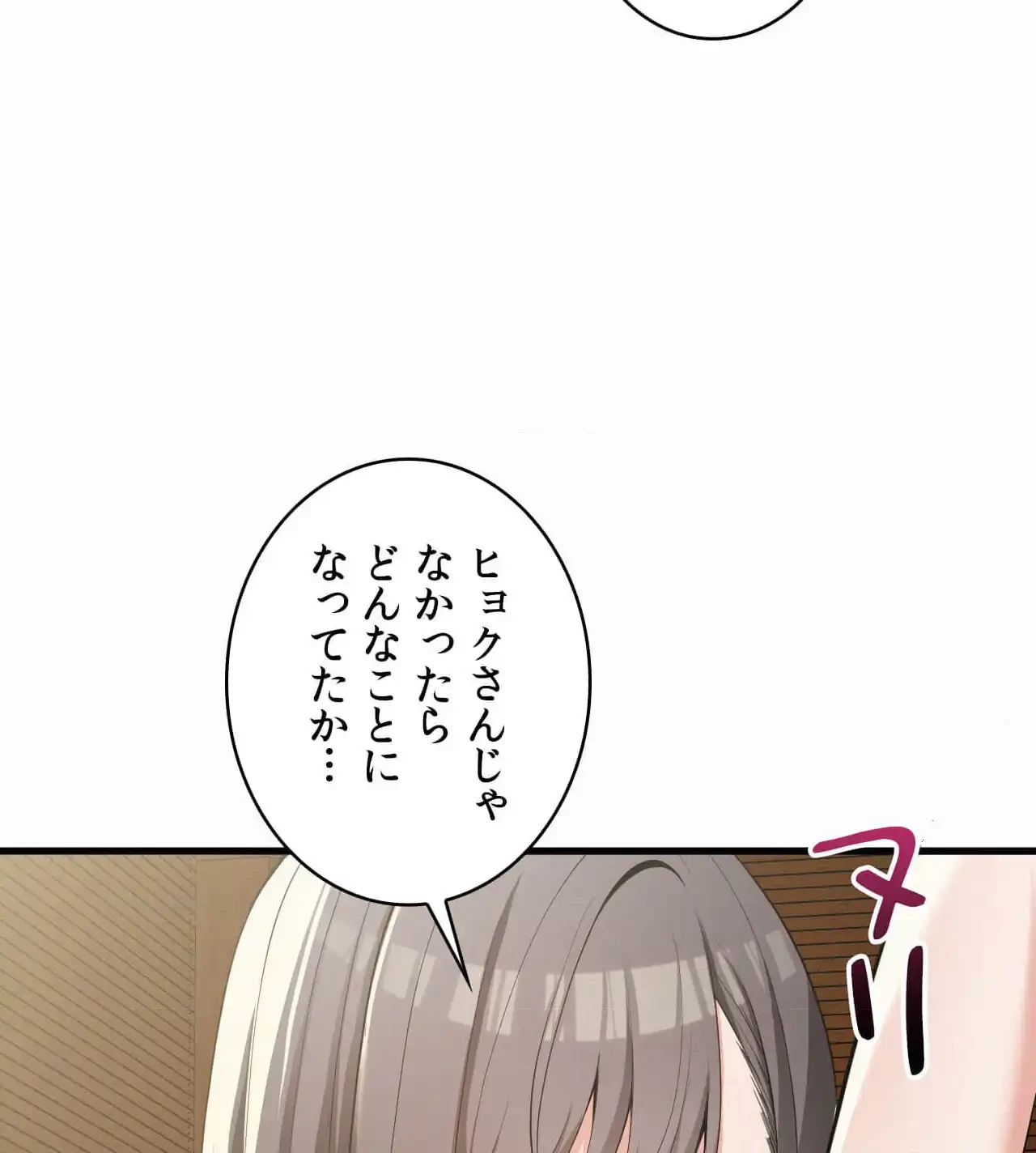 神様よりもビルオーナー～バイト君の人生逆転劇～ 第24話 - 47