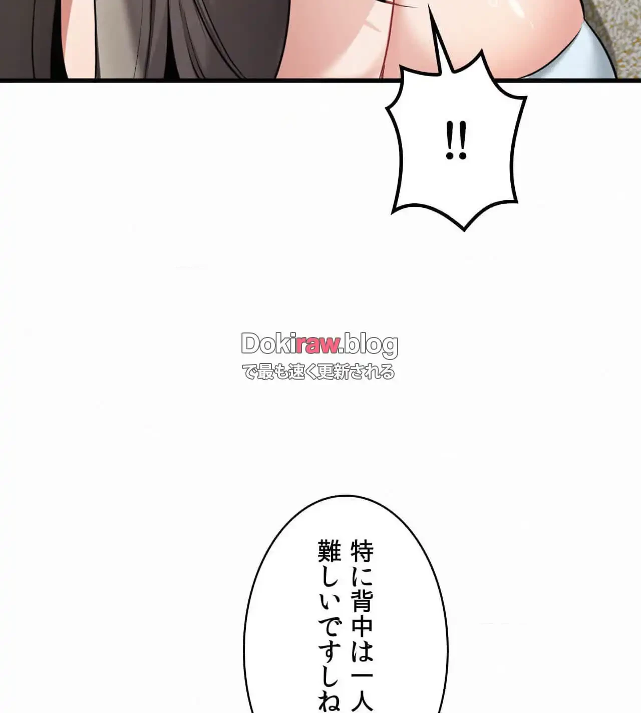 神様よりもビルオーナー～バイト君の人生逆転劇～ 第24話 - 73