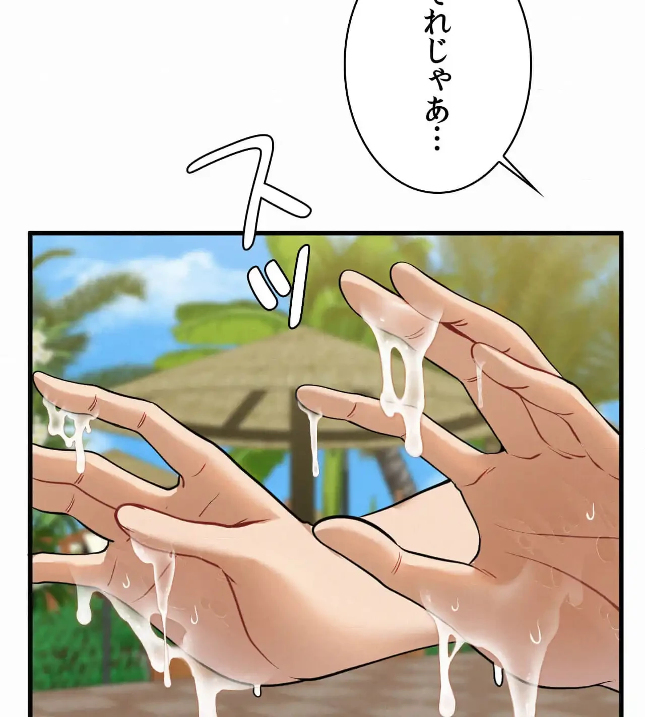 神様よりもビルオーナー～バイト君の人生逆転劇～ 第24話 - 76