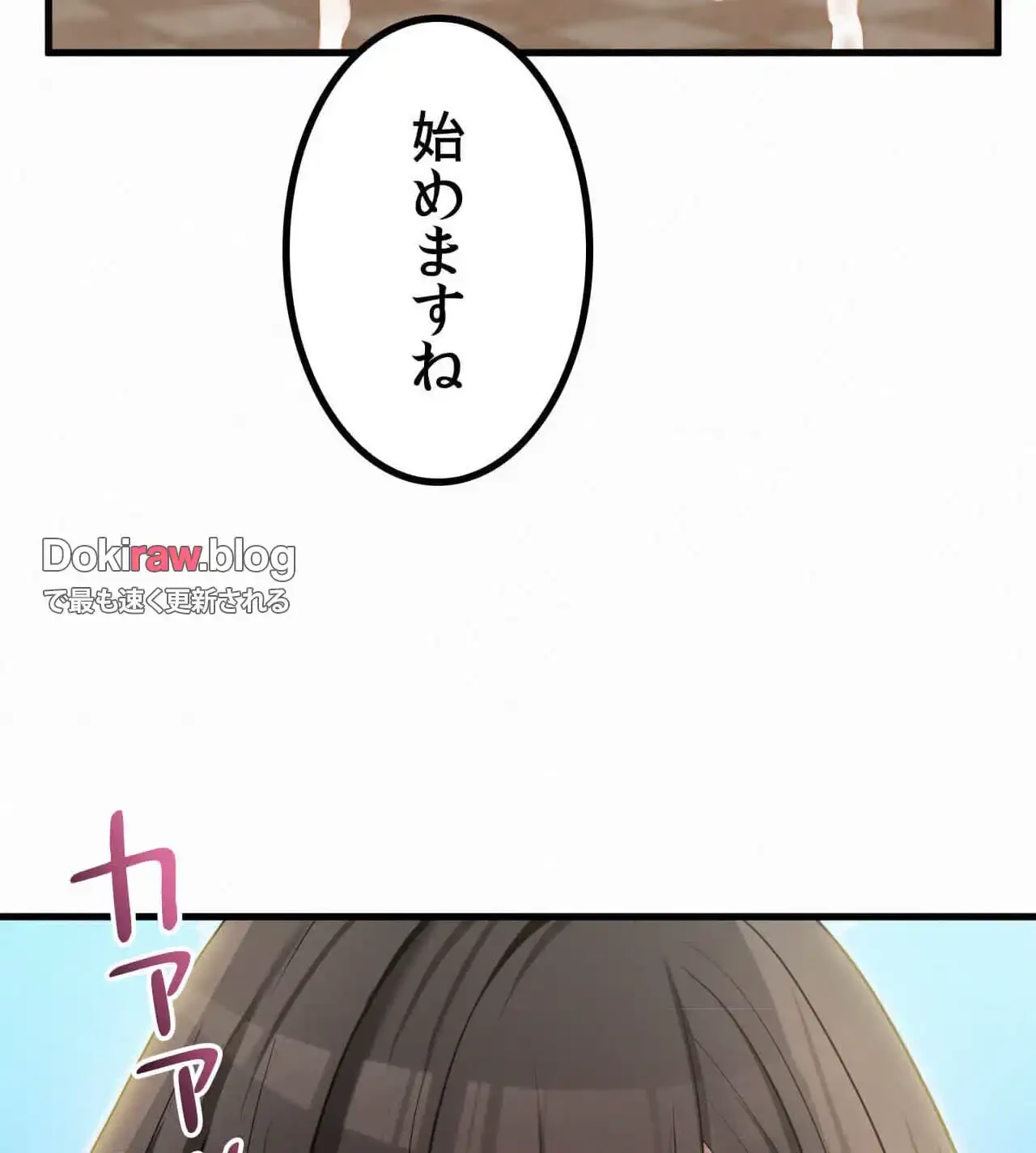 神様よりもビルオーナー～バイト君の人生逆転劇～ 第24話 - 77