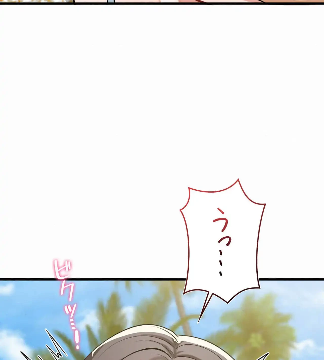 神様よりもビルオーナー～バイト君の人生逆転劇～ 第24話 - 83