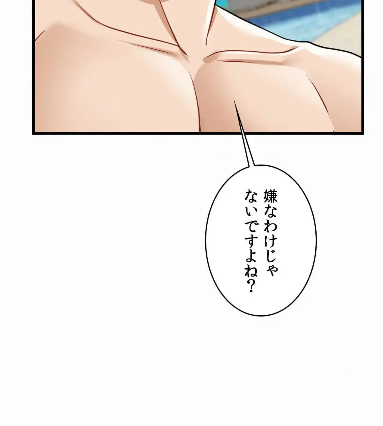 神様よりもビルオーナー～バイト君の人生逆転劇～ 第24話 - 91