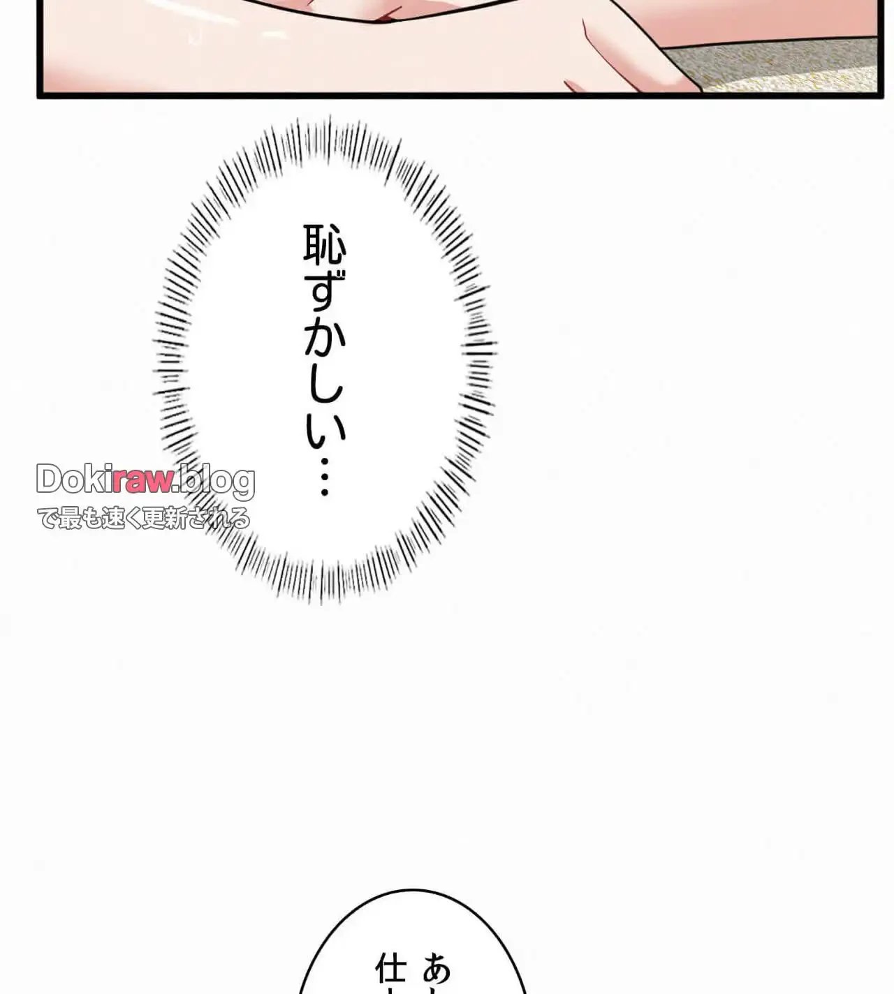 神様よりもビルオーナー～バイト君の人生逆転劇～ 第24話 - 101