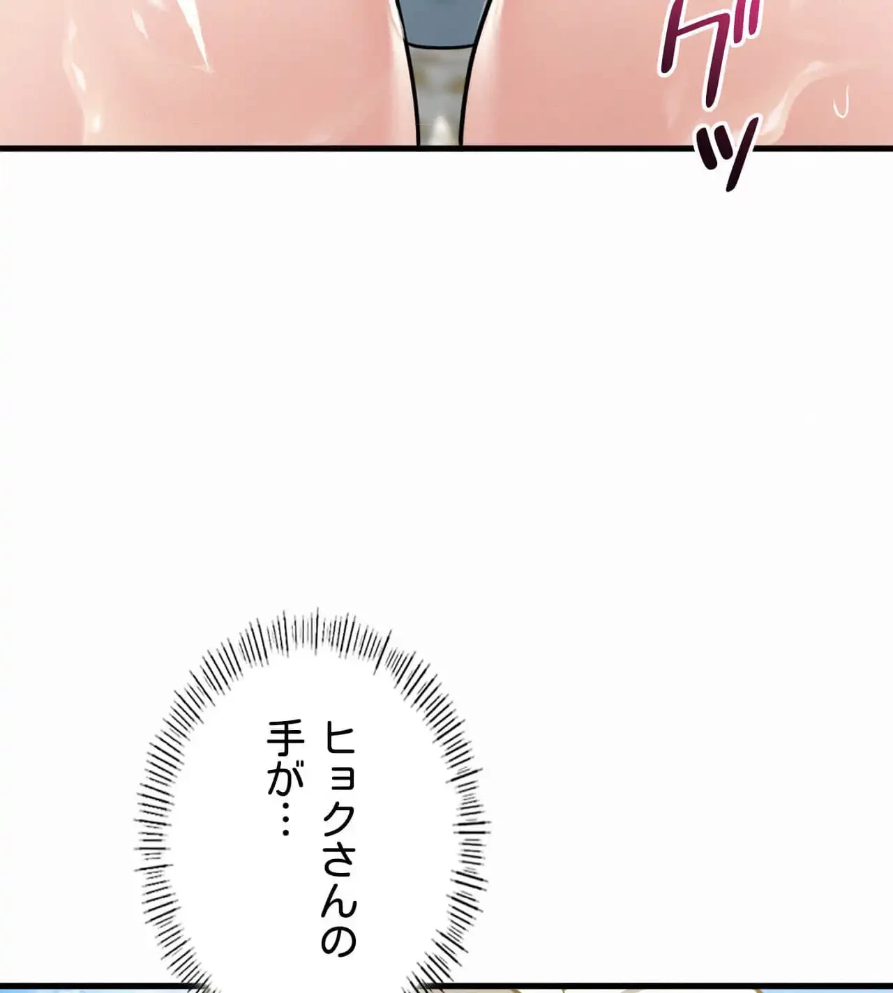 神様よりもビルオーナー～バイト君の人生逆転劇～ 第24話 - 114