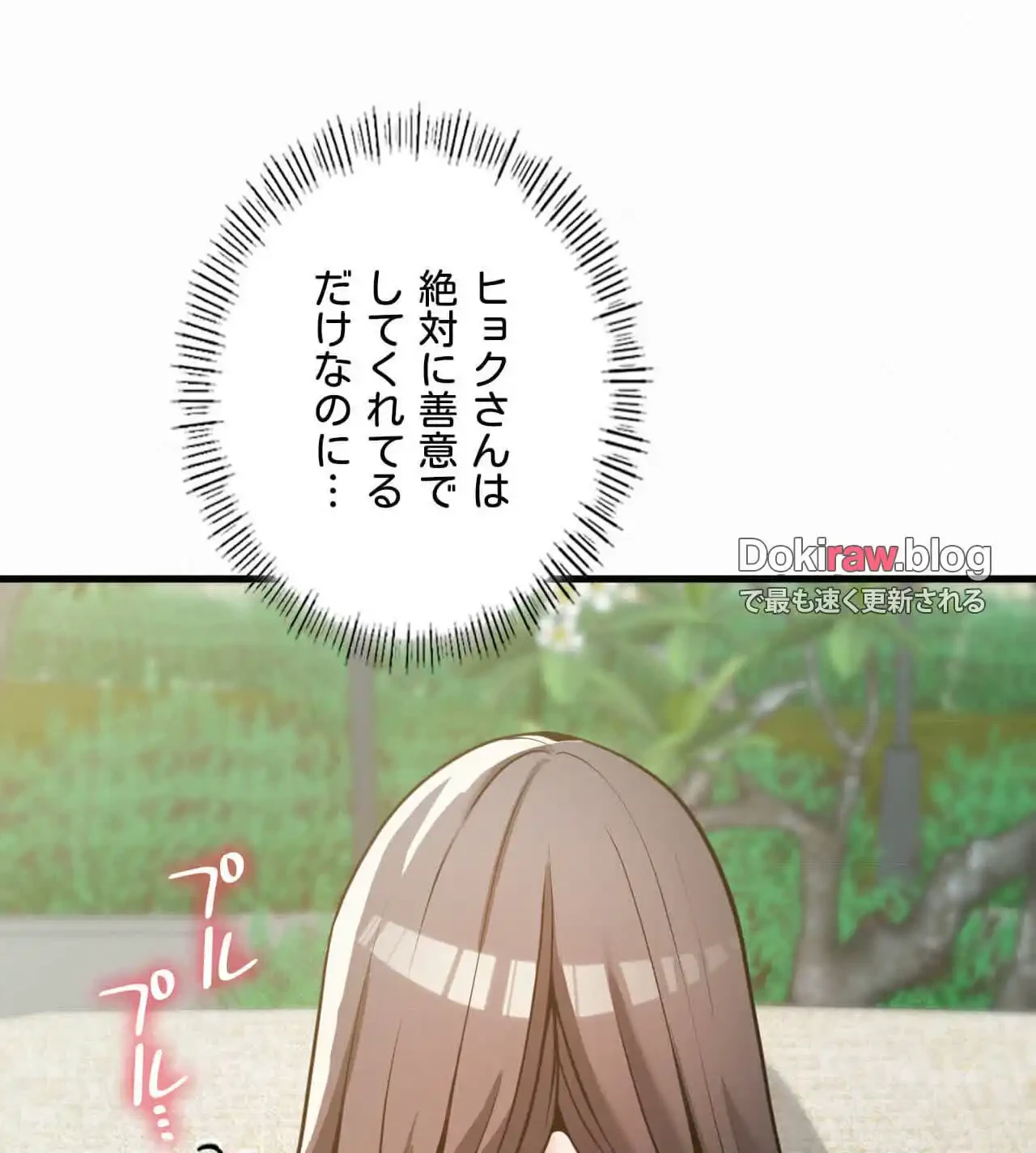 神様よりもビルオーナー～バイト君の人生逆転劇～ 第24話 - 117