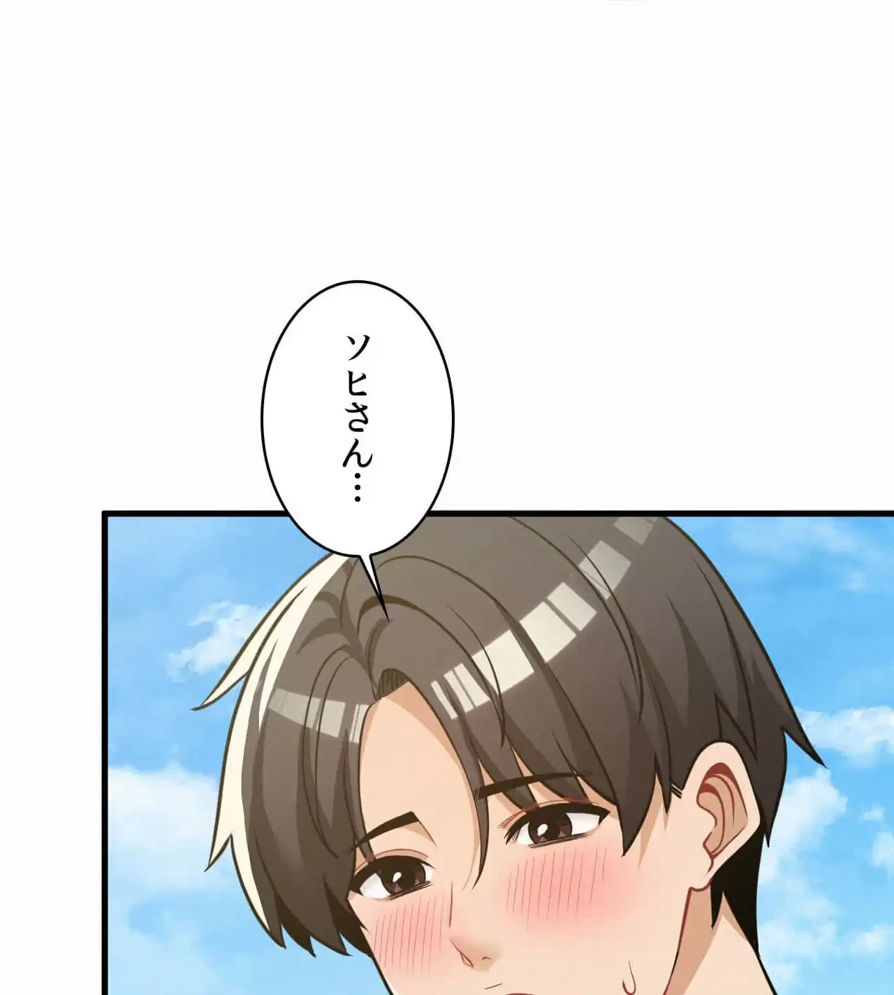 神様よりもビルオーナー～バイト君の人生逆転劇～ 第24話 - 122