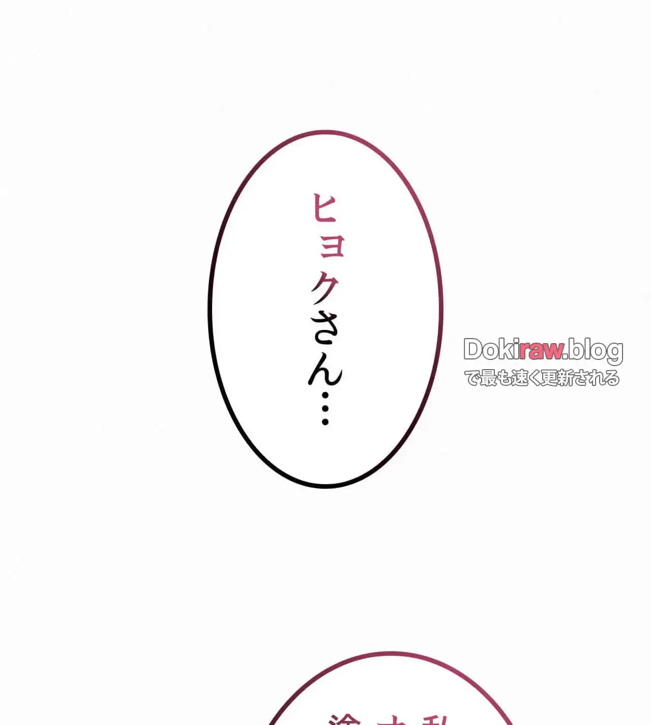 神様よりもビルオーナー～バイト君の人生逆転劇～ 第24話 - 129