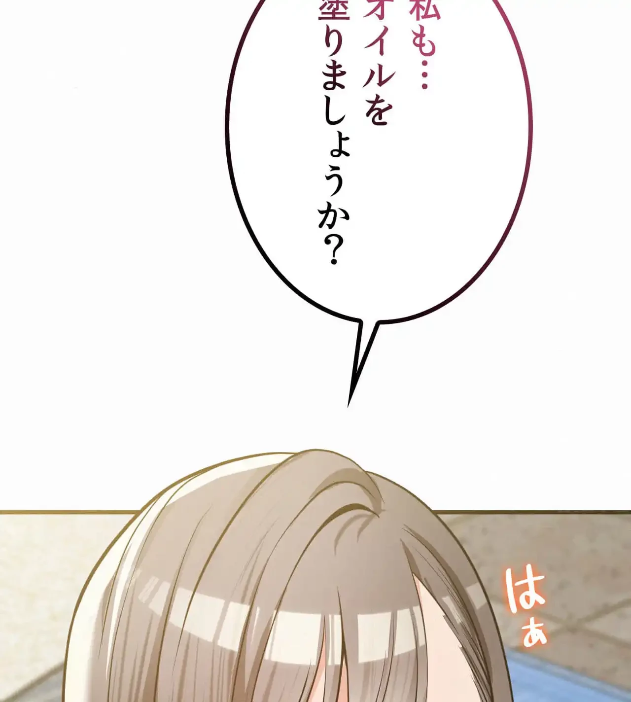 神様よりもビルオーナー～バイト君の人生逆転劇～ 第24話 - 130