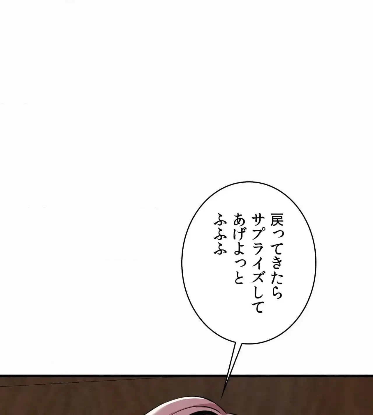 神様よりもビルオーナー～バイト君の人生逆転劇～ 第25話 - 7