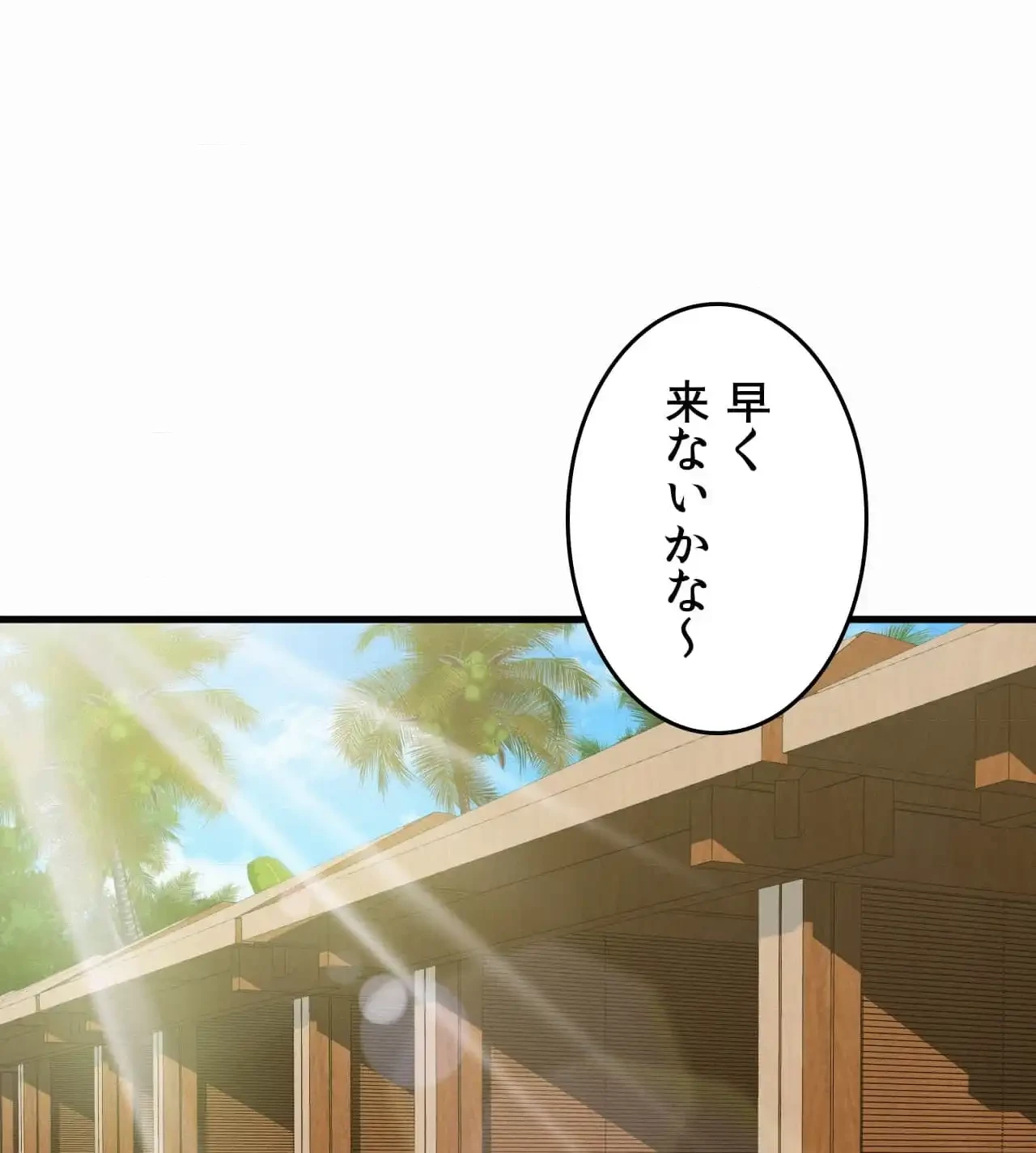 神様よりもビルオーナー～バイト君の人生逆転劇～ 第25話 - 10