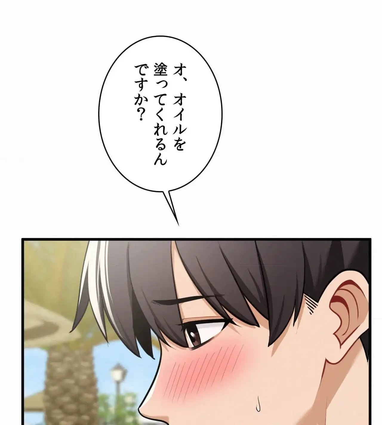 神様よりもビルオーナー～バイト君の人生逆転劇～ 第25話 - 14