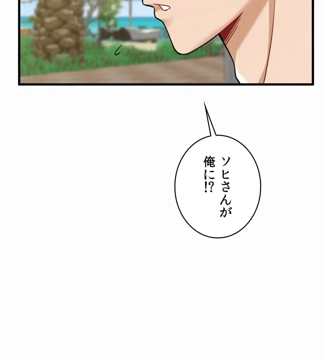 神様よりもビルオーナー～バイト君の人生逆転劇～ 第25話 - 15