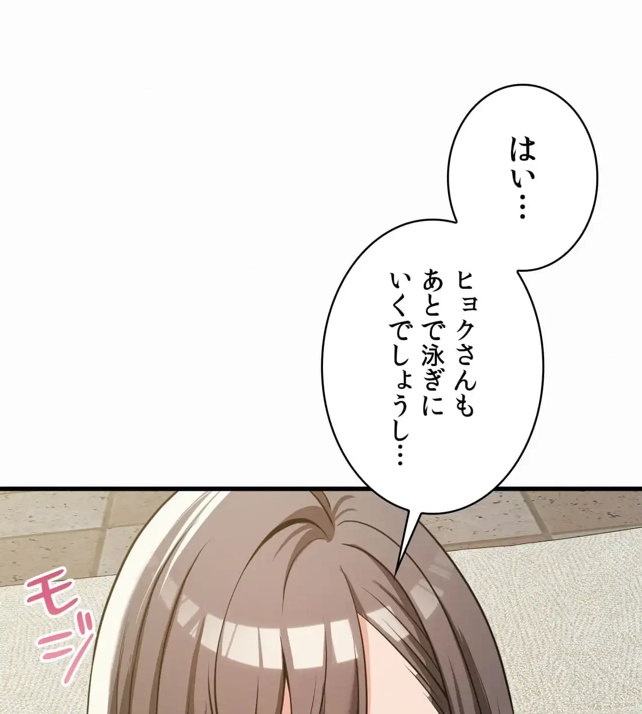 神様よりもビルオーナー～バイト君の人生逆転劇～ 第25話 - 16