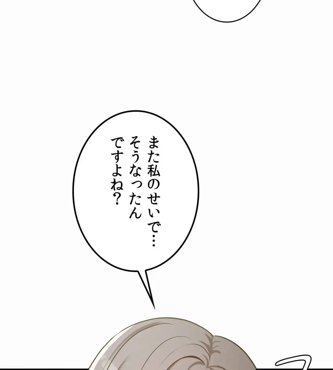 神様よりもビルオーナー～バイト君の人生逆転劇～ 第25話 - 24