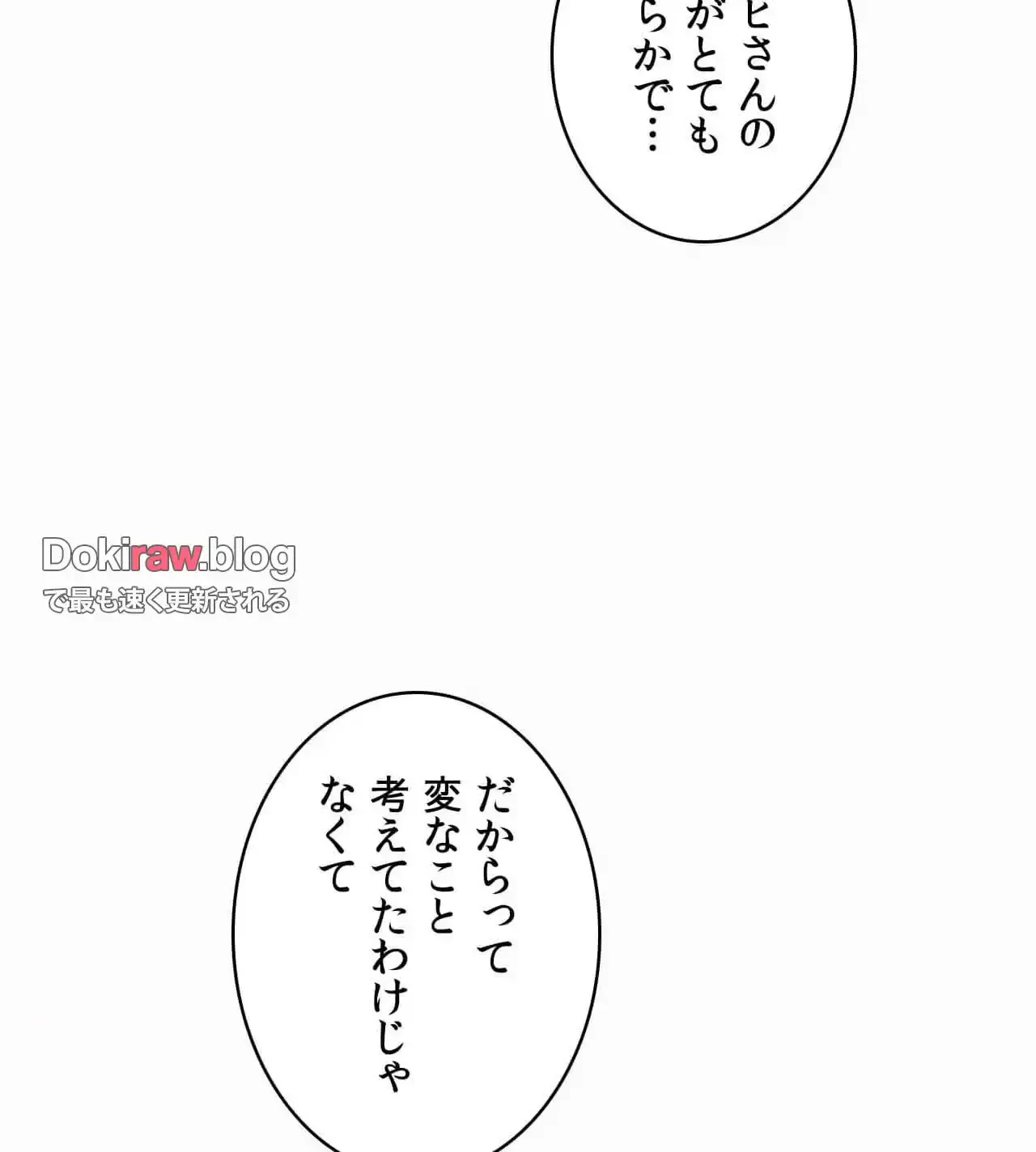 神様よりもビルオーナー～バイト君の人生逆転劇～ 第25話 - 29