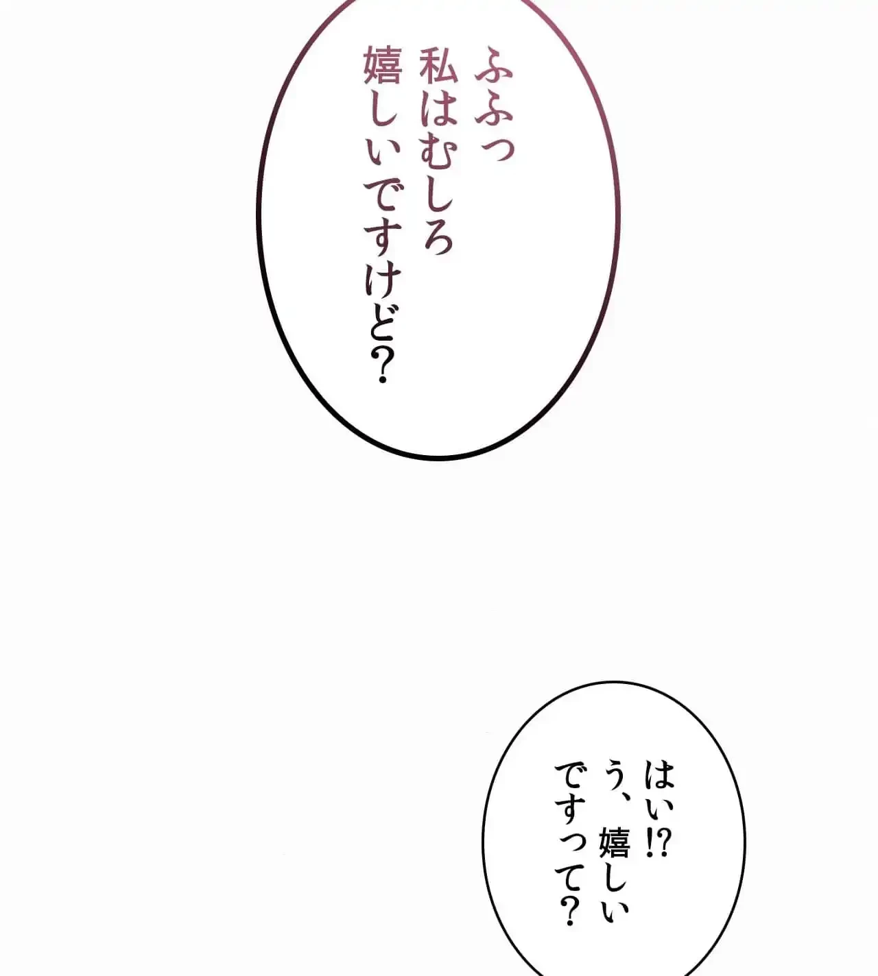 神様よりもビルオーナー～バイト君の人生逆転劇～ 第25話 - 31