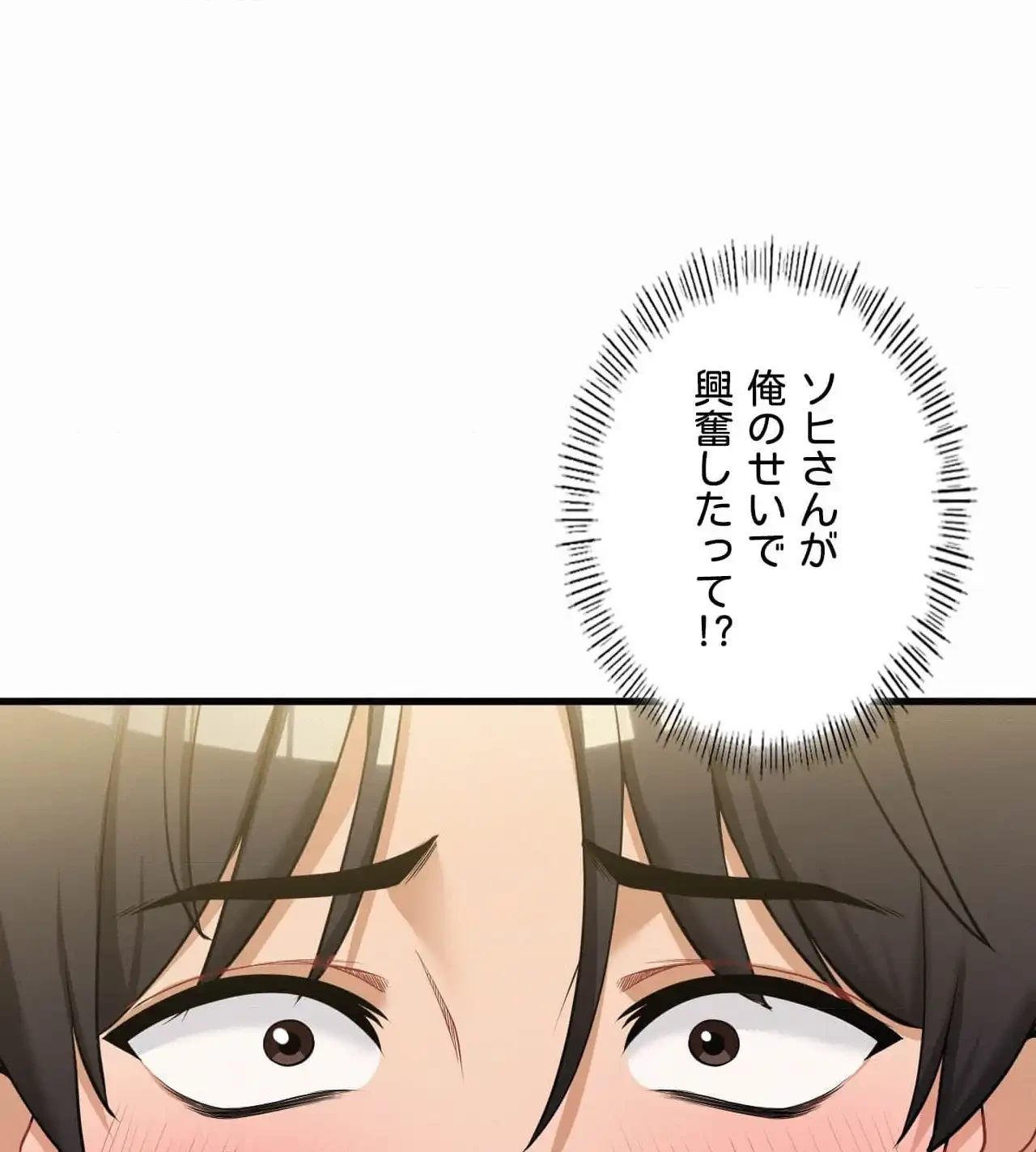 神様よりもビルオーナー～バイト君の人生逆転劇～ 第25話 - 38