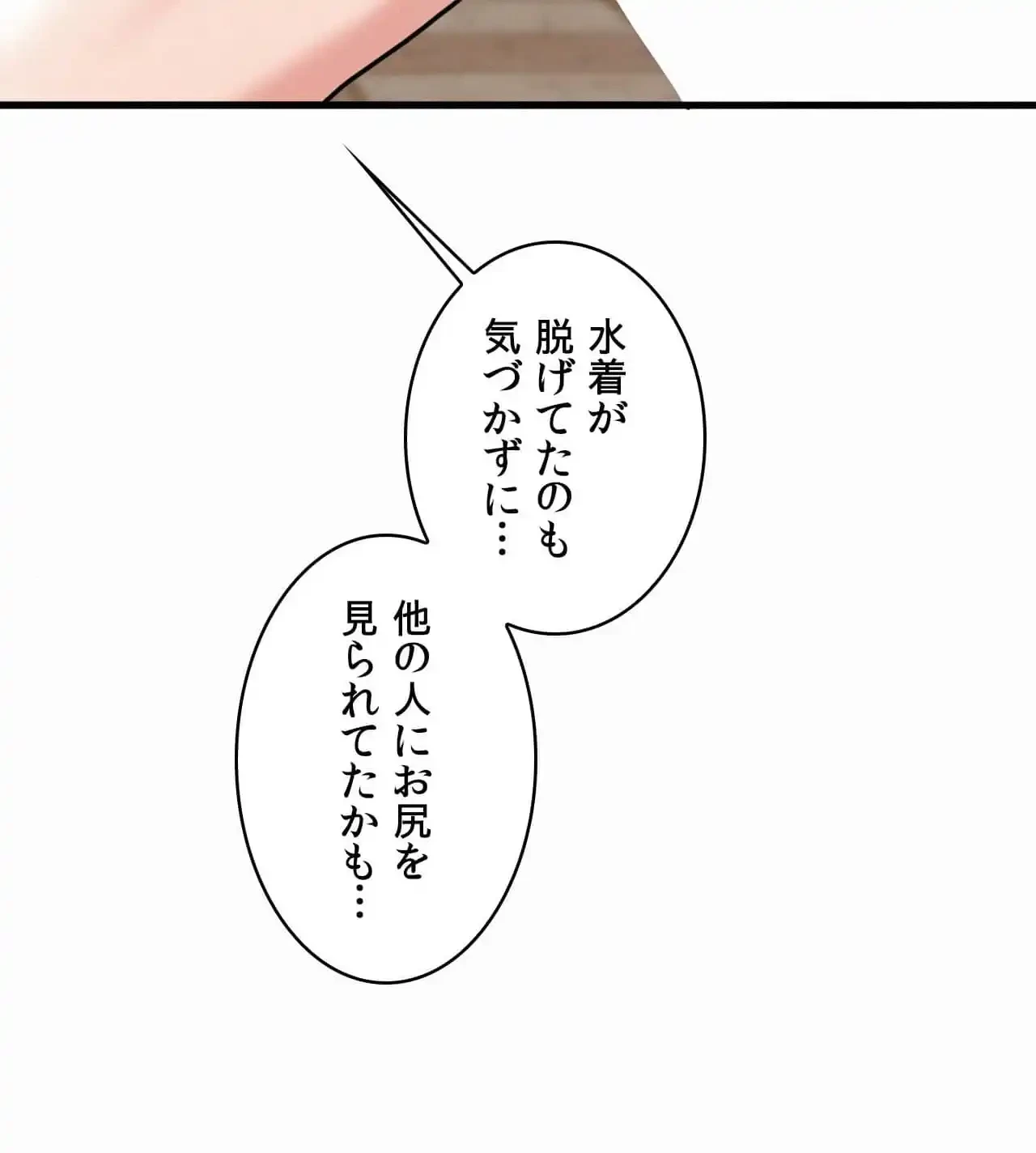 神様よりもビルオーナー～バイト君の人生逆転劇～ 第25話 - 56
