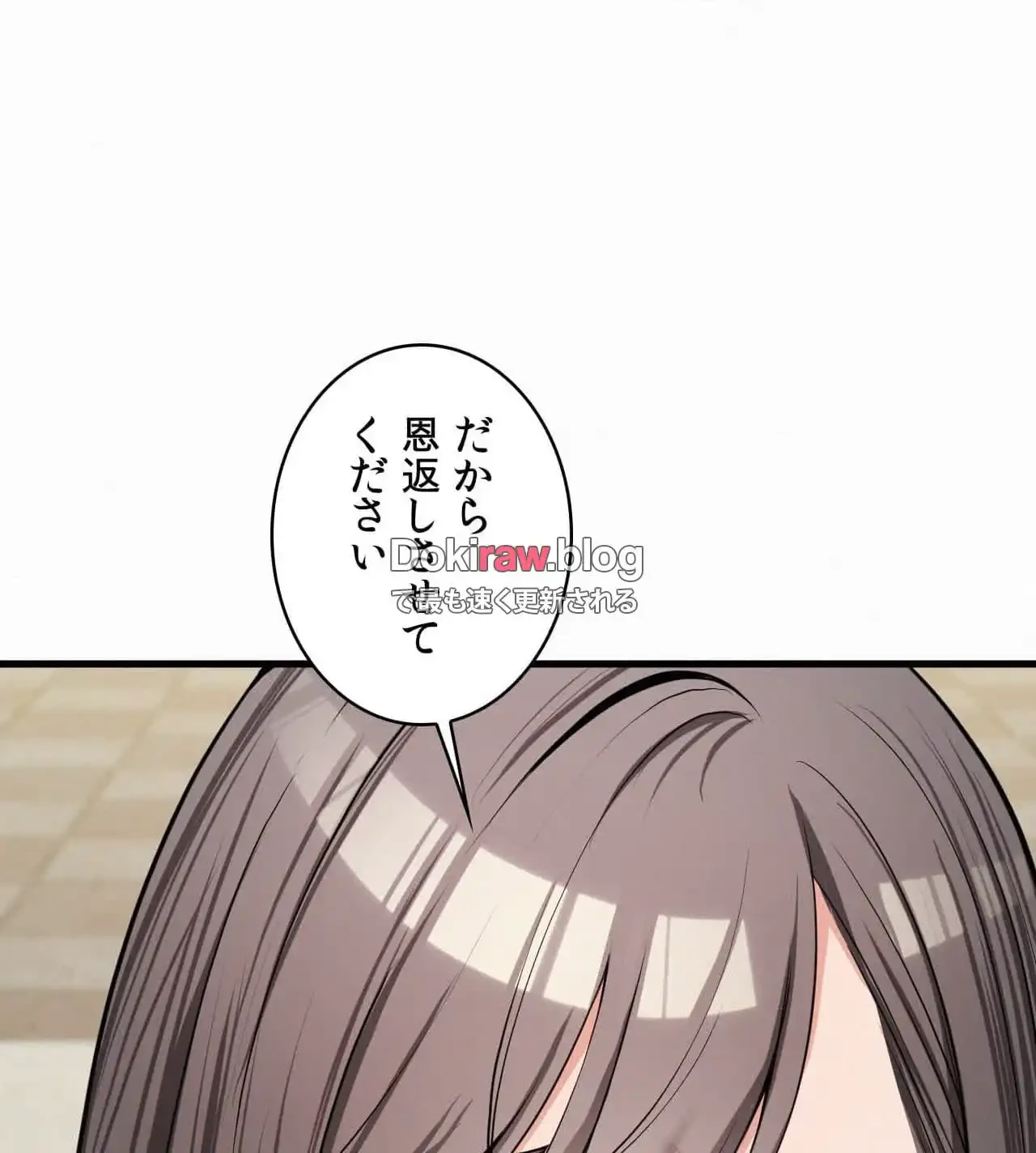 神様よりもビルオーナー～バイト君の人生逆転劇～ 第25話 - 61