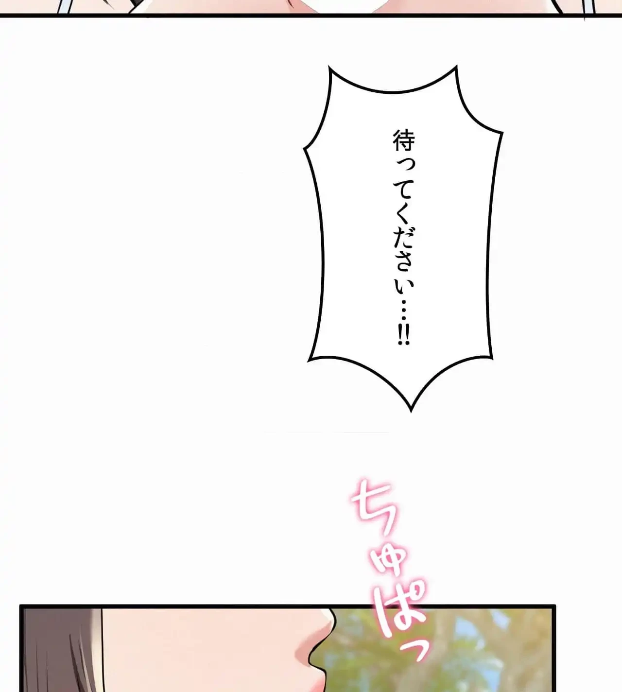 神様よりもビルオーナー～バイト君の人生逆転劇～ 第25話 - 63