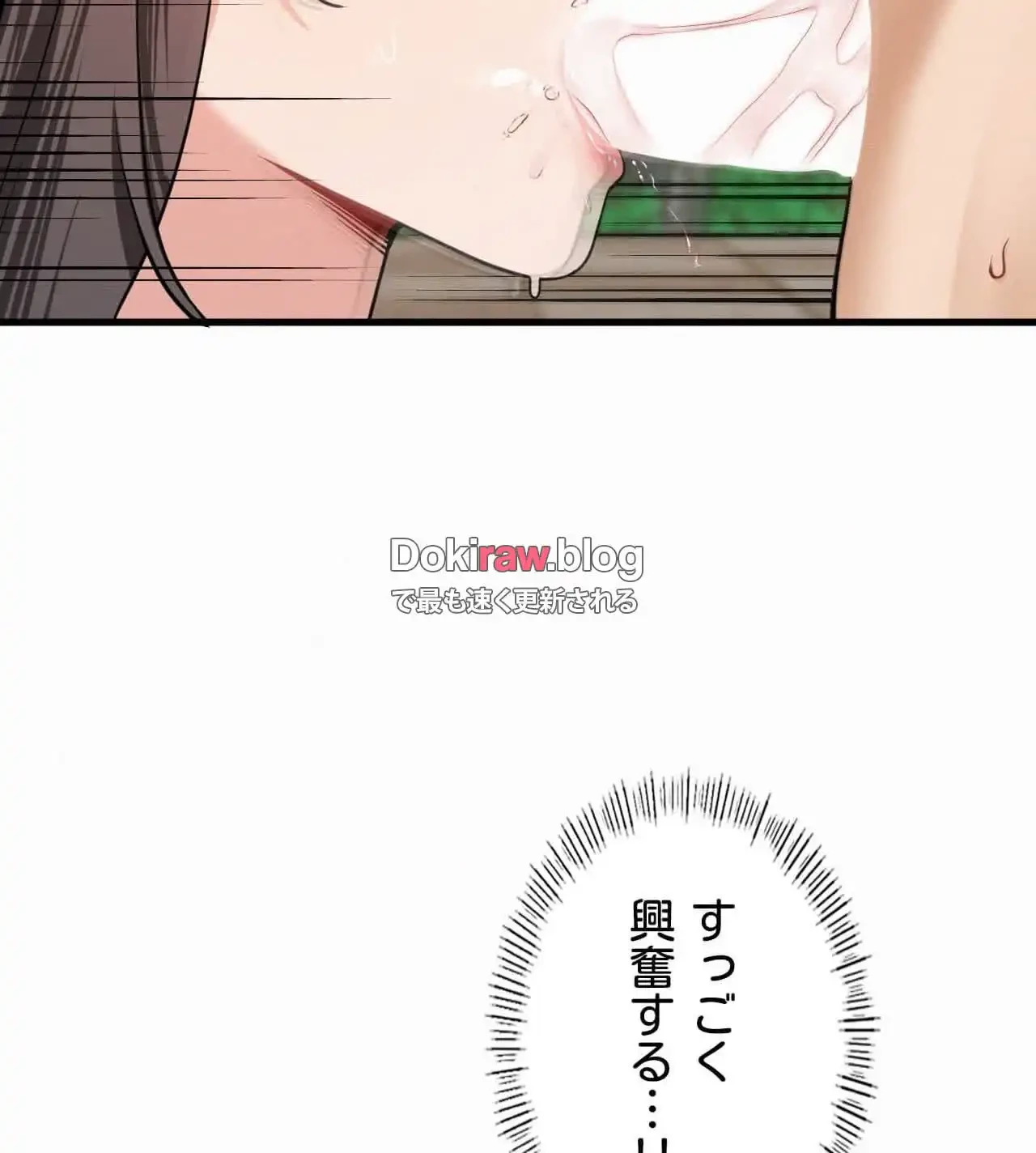 神様よりもビルオーナー～バイト君の人生逆転劇～ 第25話 - 73