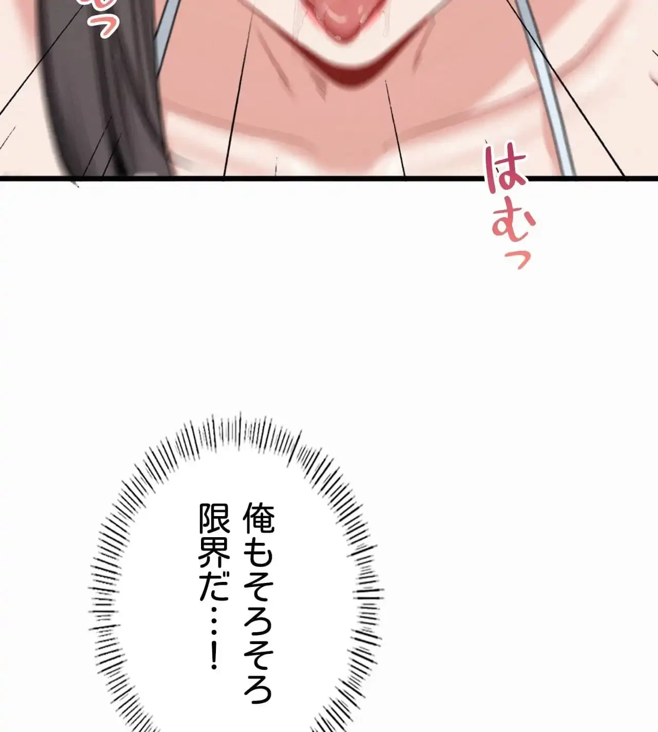 神様よりもビルオーナー～バイト君の人生逆転劇～ 第25話 - 75