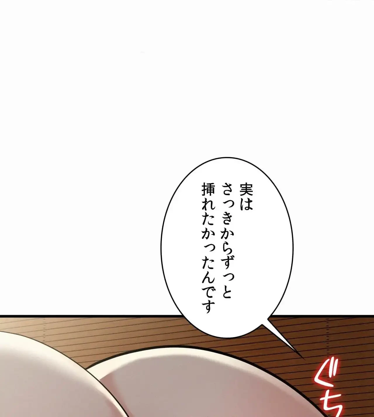神様よりもビルオーナー～バイト君の人生逆転劇～ 第25話 - 92