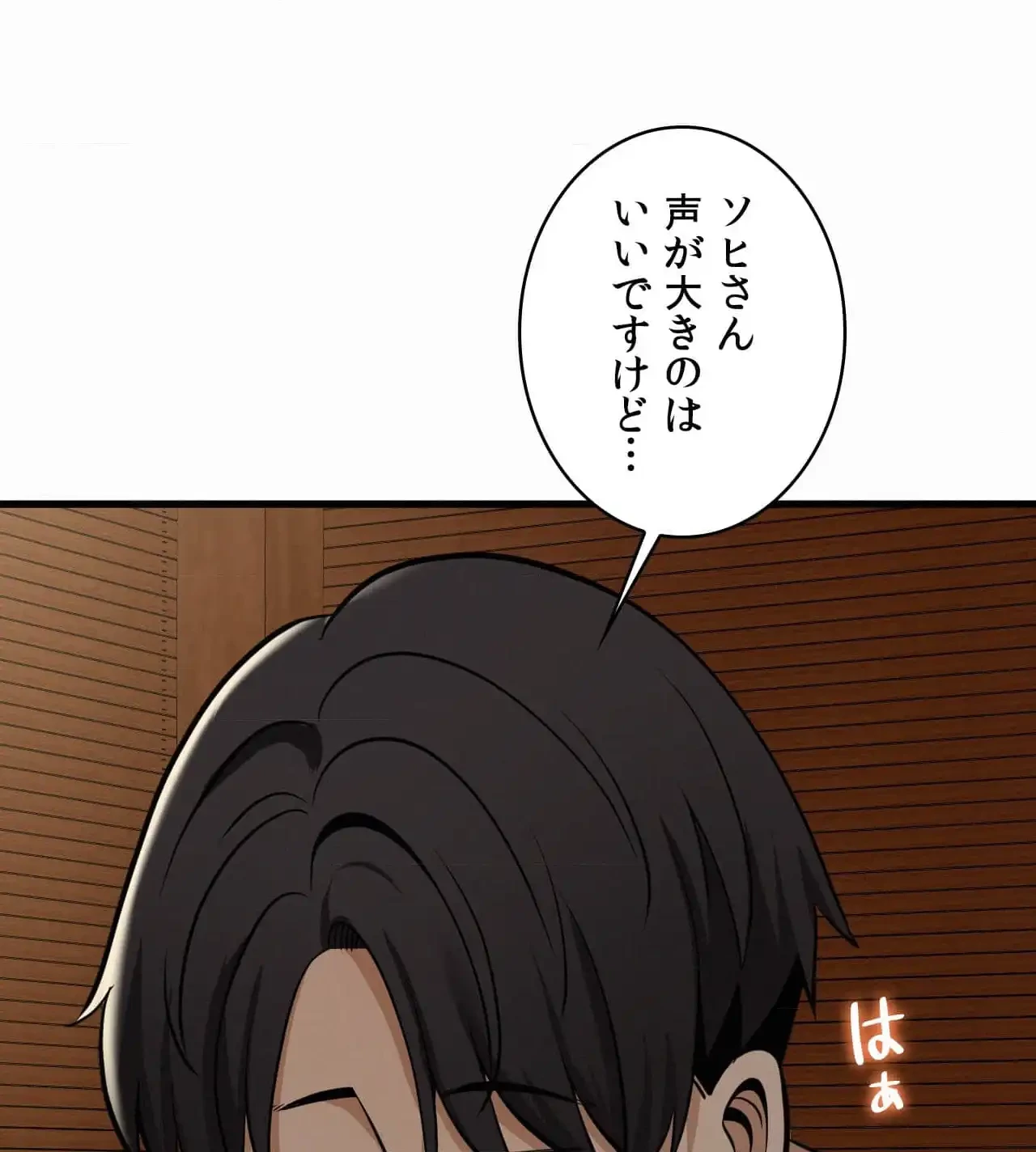 神様よりもビルオーナー～バイト君の人生逆転劇～ 第25話 - 112