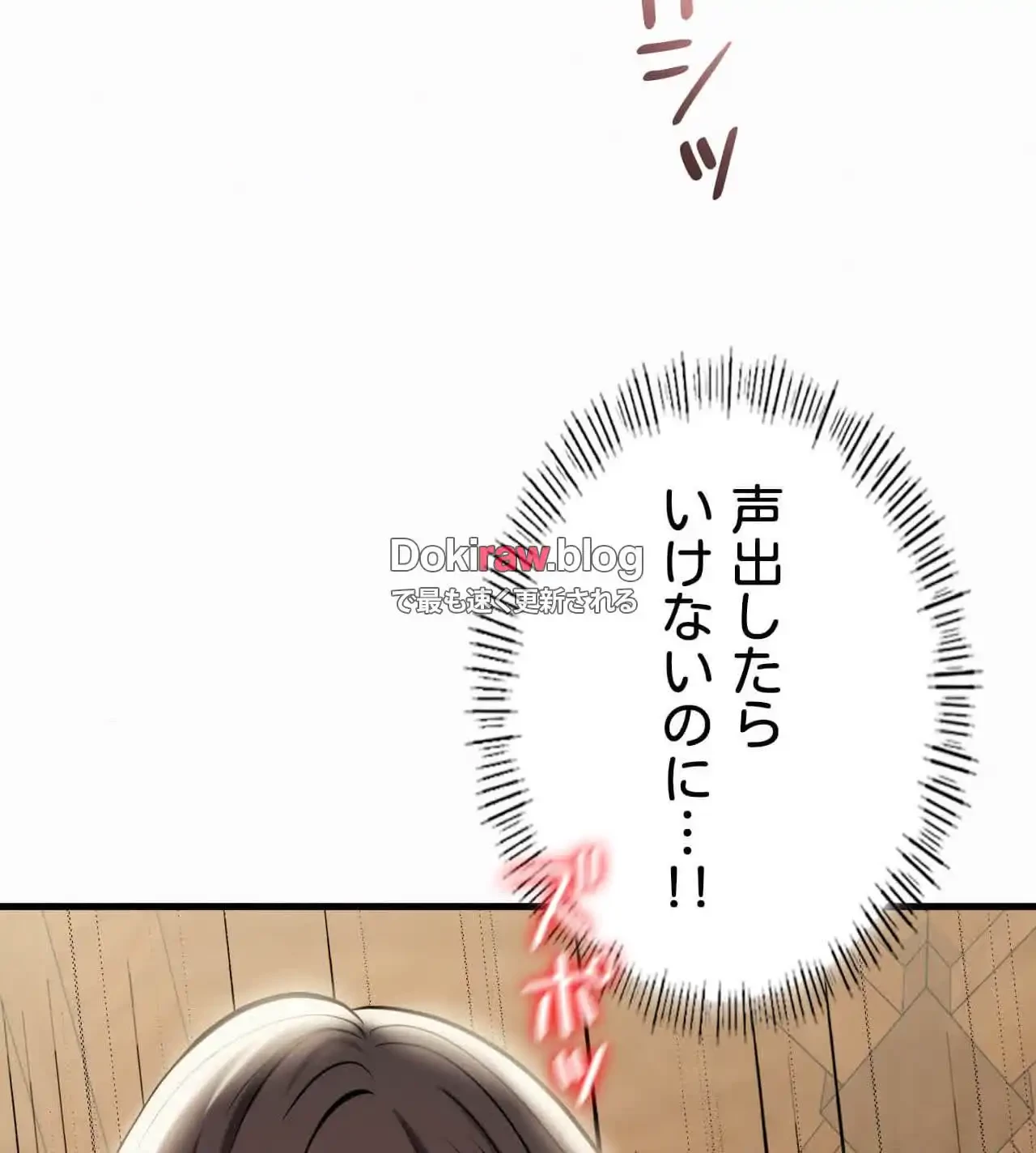 神様よりもビルオーナー～バイト君の人生逆転劇～ 第25話 - 121