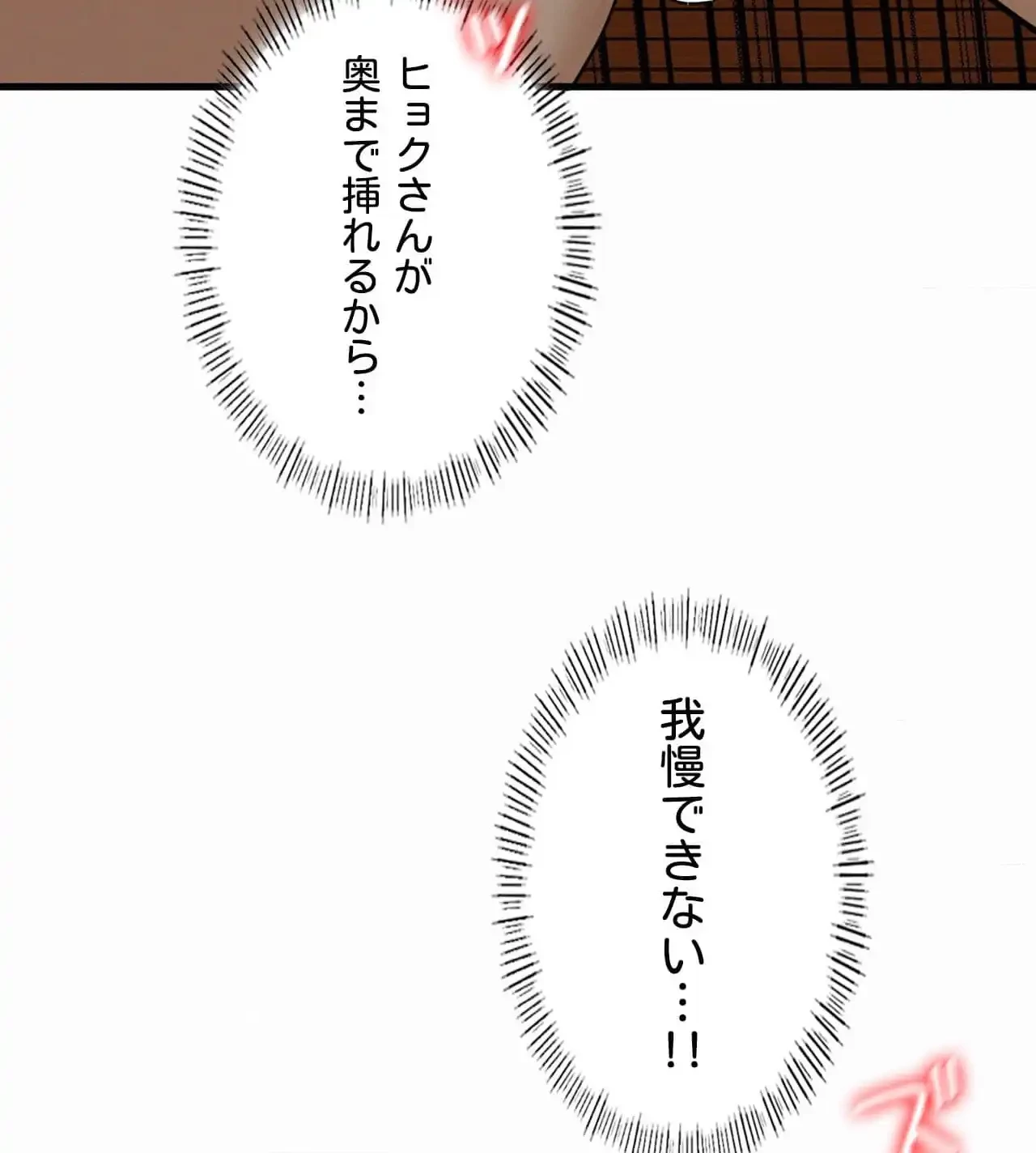 神様よりもビルオーナー～バイト君の人生逆転劇～ 第25話 - 124