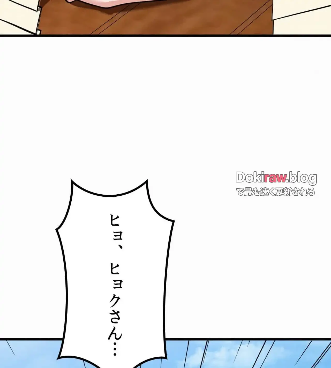 神様よりもビルオーナー～バイト君の人生逆転劇～ 第25話 - 129