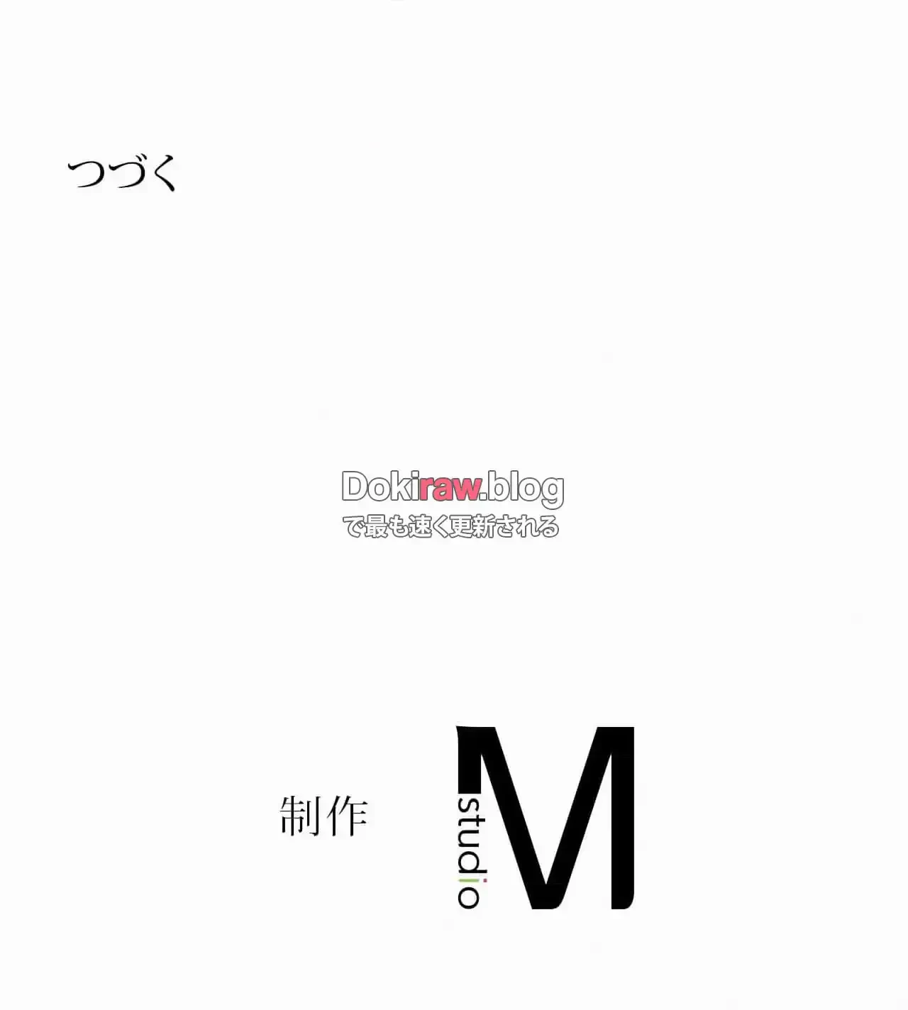 神様よりもビルオーナー～バイト君の人生逆転劇～ 第25話 - 133