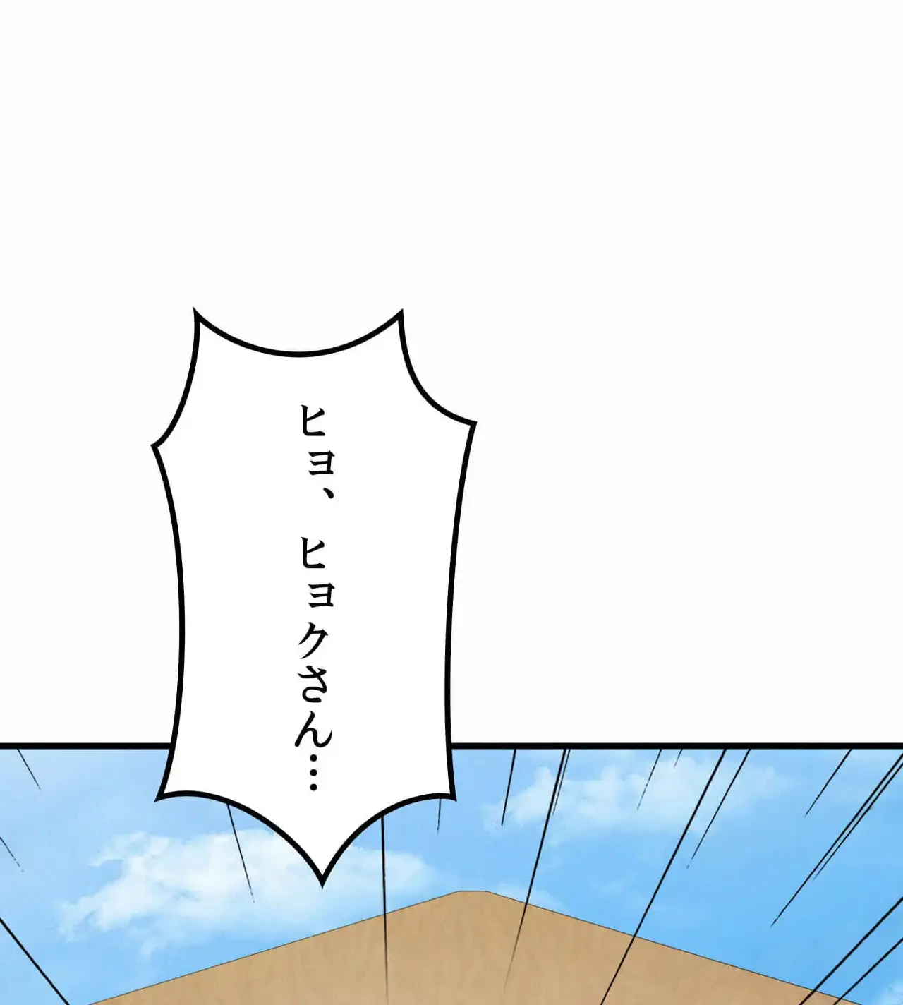 神様よりもビルオーナー～バイト君の人生逆転劇～ 第26話 - 3