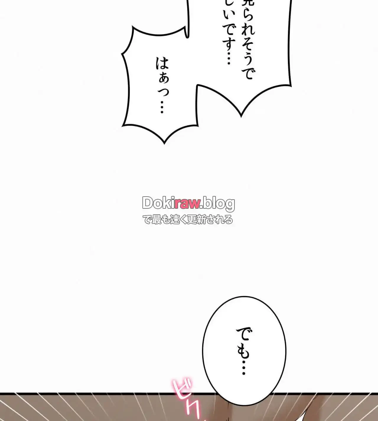 神様よりもビルオーナー～バイト君の人生逆転劇～ 第26話 - 13
