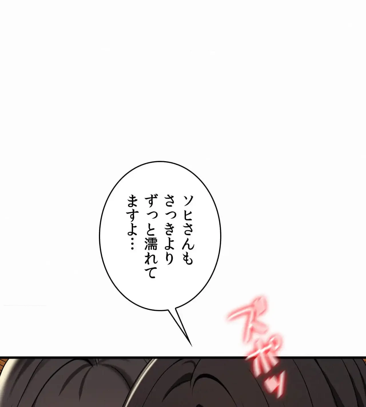 神様よりもビルオーナー～バイト君の人生逆転劇～ 第26話 - 15