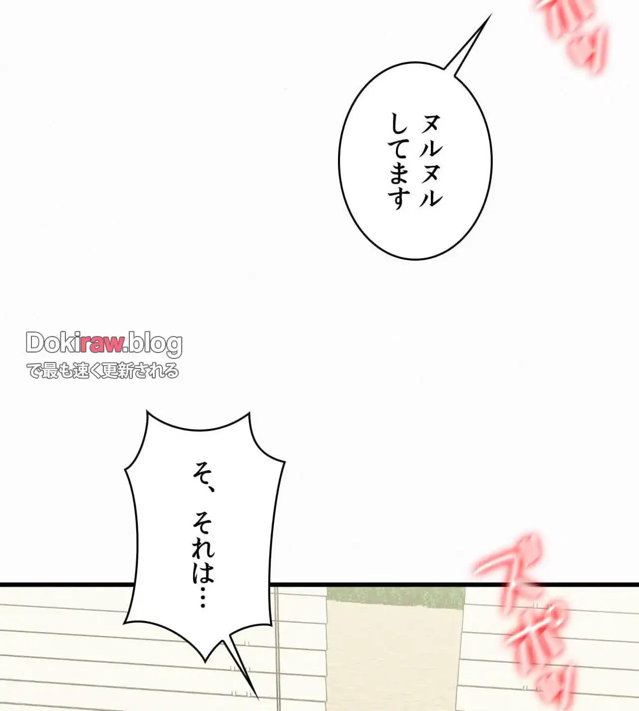 神様よりもビルオーナー～バイト君の人生逆転劇～ 第26話 - 17
