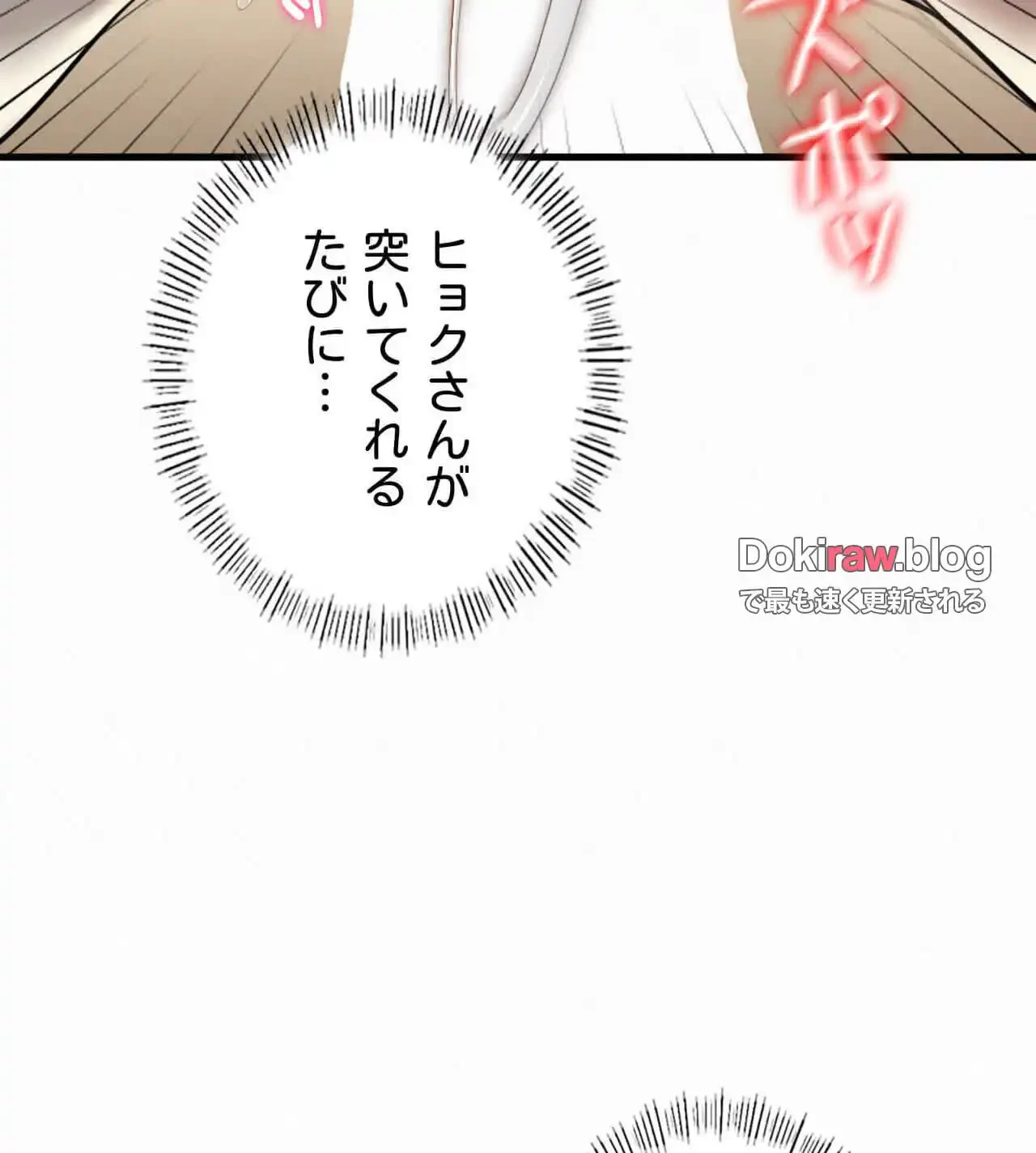 神様よりもビルオーナー～バイト君の人生逆転劇～ 第26話 - 21